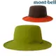Mont-Bell Reversible Hat 雙面圓盤帽 1118694 LTTM 橄綠