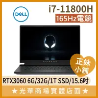 在飛比找蝦皮購物優惠-Q妹小舖❤I7 Alienware ALWA15M-R176