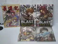 在飛比找Yahoo!奇摩拍賣優惠-【二手書殿】最遊記1-9+reload1-10完+外傳1-4