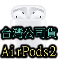 在飛比找Yahoo!奇摩拍賣優惠-TV盒子 三重 airpods2 Apple 蘋果原廠 無線
