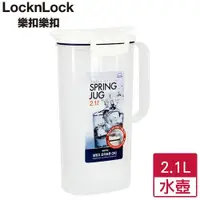 在飛比找ETMall東森購物網優惠-LocknLock樂扣樂扣 提把冰箱側門水壺 冷水壺(2.1