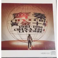 在飛比找蝦皮購物優惠-［齊秦］黃金十年1981～1990精選集VCD(上華)