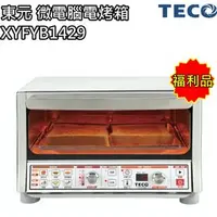 在飛比找PChome商店街優惠-(福利品) 【東元 TECO】14公升微電腦烤箱 / 小烤箱