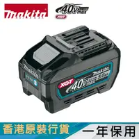 在飛比找友和YOHO優惠-牧田 Makita BL4050F 鋰電池 40V 5.0A