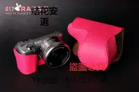 在飛比找Yahoo!奇摩拍賣優惠-全館免運 相機保護套臺灣語熙原創訂做 SONY索尼NEX-5