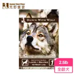 【DANCE WITH WOLF 荒野饗宴之與狼共舞】犬-草原羊肉(2.5LB)