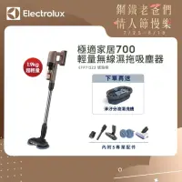 在飛比找momo購物網優惠-【Electrolux 伊萊克斯】極適家居700輕量無線濕拖