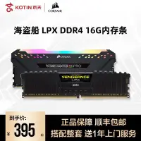 在飛比找Yahoo!奇摩拍賣優惠-熱銷 海盜船復仇者 16G LPX DDR4 3000 32