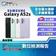 【福利品】SAMSUNG Galaxy A52s 6+128GB 6.5吋 (5G) 120Hz 螢幕 防塵防水