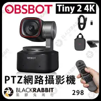 在飛比找Yahoo!奇摩拍賣優惠-黑膠兔商行【OBSBOT Tiny 2 4K PTZ網路攝影