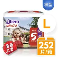 在飛比找鮮拾優惠-【麗貝樂 Libero】敢動褲5號-L(42片x6包/箱)