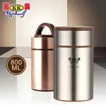 固鋼-316不鏽鋼真空燜燒罐800ML(1入贈雪尼爾方巾*2)保溫保冷/燜熟食物/隨身攜帶