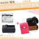 【小咖龍】 RICOH 理光 GR III GR3 配件大套餐 副廠電池 充電器 皮套 鋰電池 座充 電池 DB110 單件式皮套 相機包 保護套