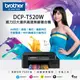 【有購豐-新品上市】Brother DCP-T520W 威力印大連供A4高速無線複合機｜列印 掃描 複印