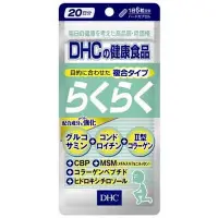 在飛比找DOKODEMO日本網路購物商城優惠-[DOKODEMO] 複合纖體 10種成分瘦身膠囊 20日量