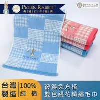 在飛比找蝦皮商城優惠-《PETER RABBIT》彼得兔方格雙色緹花精繡毛巾1入組