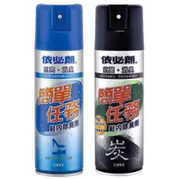 在飛比找蝦皮購物優惠-*Ju寶庫* 依必朗 簡單任務 鞋內除臭劑 220ml 鞋內