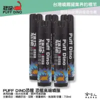 在飛比找樂天市場購物網優惠-恐龍 高級亮光蠟 750ml 噴蠟 噴腊 亮光臘 亮光腊 亮