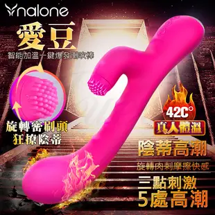 香港Nalone-愛豆Idol 智能加溫7段變頻旋轉軟刺G點按摩