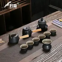 在飛比找樂天市場購物網優惠-豹霖黑砂黑陶功夫泡茶具套裝陶瓷家用茶杯具瓷器查到茶桌整套茶盞