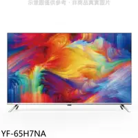 在飛比找蝦皮商城優惠-禾聯【YF-65H7NA】65吋4K連網顯示器(無安裝)(7