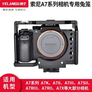 單反攝像相機兔籠配件sony索尼A9 GH5 A6000 6300 6500 A7 73 R2