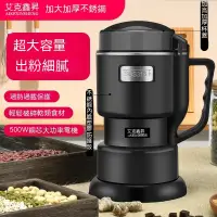 在飛比找蝦皮購物優惠-研磨機 電動 傢用多功能 超細磨粉機 五穀雜糧中藥材 打粉粉