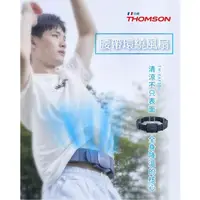 在飛比找momo購物網優惠-【THOMSON】腰帶環繞風扇 TM-SAF30U