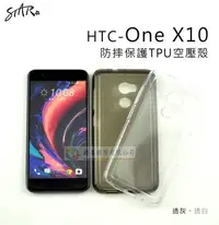 在飛比找Yahoo!奇摩拍賣優惠-w鯨湛國際~【STAR】【限量】HTC One X10 防摔