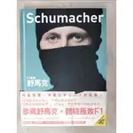 F1車神舒馬克_顏慧兒, 莎賓娜.【T2／傳記_EY3】書寶二手書