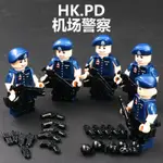 積木 玩具 樂高 兼容乐高人仔积木第三方香港警察机场警察特种兵飞虎队男孩子玩具