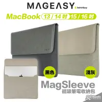 在飛比找蝦皮商城優惠-Mageasy 魚骨牌 MagSleeve 磁吸 平板 收納