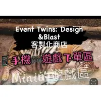 在飛比找蝦皮購物優惠-Event Twins Design Blast / 信用卡