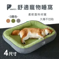 在飛比找環球Online優惠-KimPets 寵物四季可拆洗睡窩(4種尺寸) 犬貓適用 寵
