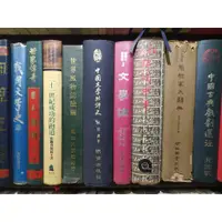 在飛比找蝦皮購物優惠-書籍 世界傳奇名人趣聞 世界風物誌續編 中國文學批評史 文學