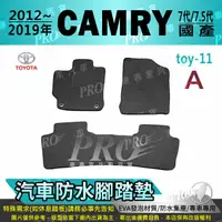 在飛比找蝦皮購物優惠-12~2019年 CAMRY 7代 7.5代 七代 汽油 油