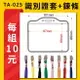 熱賣 每組12元 TA-025 橫式(內尺寸97x68mm) 識別證加鍊條 證件套 鏈條 名牌 工作證 識別證 活動 工作人員