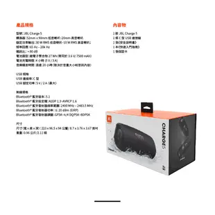 JBL Charge 5 可攜式防水藍牙喇叭