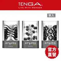 在飛比找樂天市場購物網優惠-【TENGA官方直營】crysta 水晶 LEAF流葉/BA