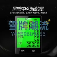 在飛比找Yahoo!奇摩拍賣優惠-自行車馬錶美利達通用山地公路自行車碼表公里表中文夜光大屏里程