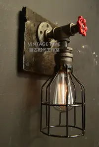 在飛比找樂天市場購物網優惠-工業復古風格蒸汽閥門開關水管鐵籠燈 復古愛迪生壁燈