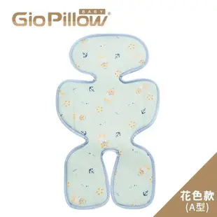 韓國 GIO Pillow 超透氣涼爽推車座墊/花色款A型(褲型)【推車/汽車座椅專用涼墊】★衛立兒生活館★