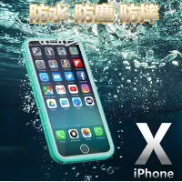 在飛比找Yahoo!奇摩拍賣優惠-輕薄 三防 手機殼 防水 防塵 防摔 iphone x 8 