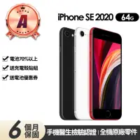 在飛比找momo購物網優惠-【Apple】A級福利品 iPhone SE2 64G 4.