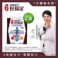 在飛比找大樹健康購物網優惠-【消費高手】好攝定膠囊（30粒/盒）X2