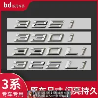 在飛比找蝦皮商城精選優惠-新款BMW寶馬3系車標改裝325li 328li 330li