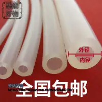 在飛比找樂天市場購物網優惠-矽膠管軟管半透明軟水平管耐高溫工業級導熱膠管內徑6mm/8m