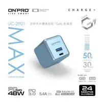 在飛比找良興EcLife購物網優惠-ONPRO UC-2P01 Max 氮化鎵GaN PD48W