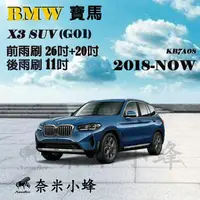 在飛比找樂天市場購物網優惠-BMW 寶馬 X3 SUV/20i/30i 2018-NOW