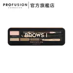 PROFUSION 立體造型眉粉套裝組【官方旗艦店】多合一 內含PRO系列斜頭眉刷和眉夾 雙頭眉筆刷 眉蠟 眉粉